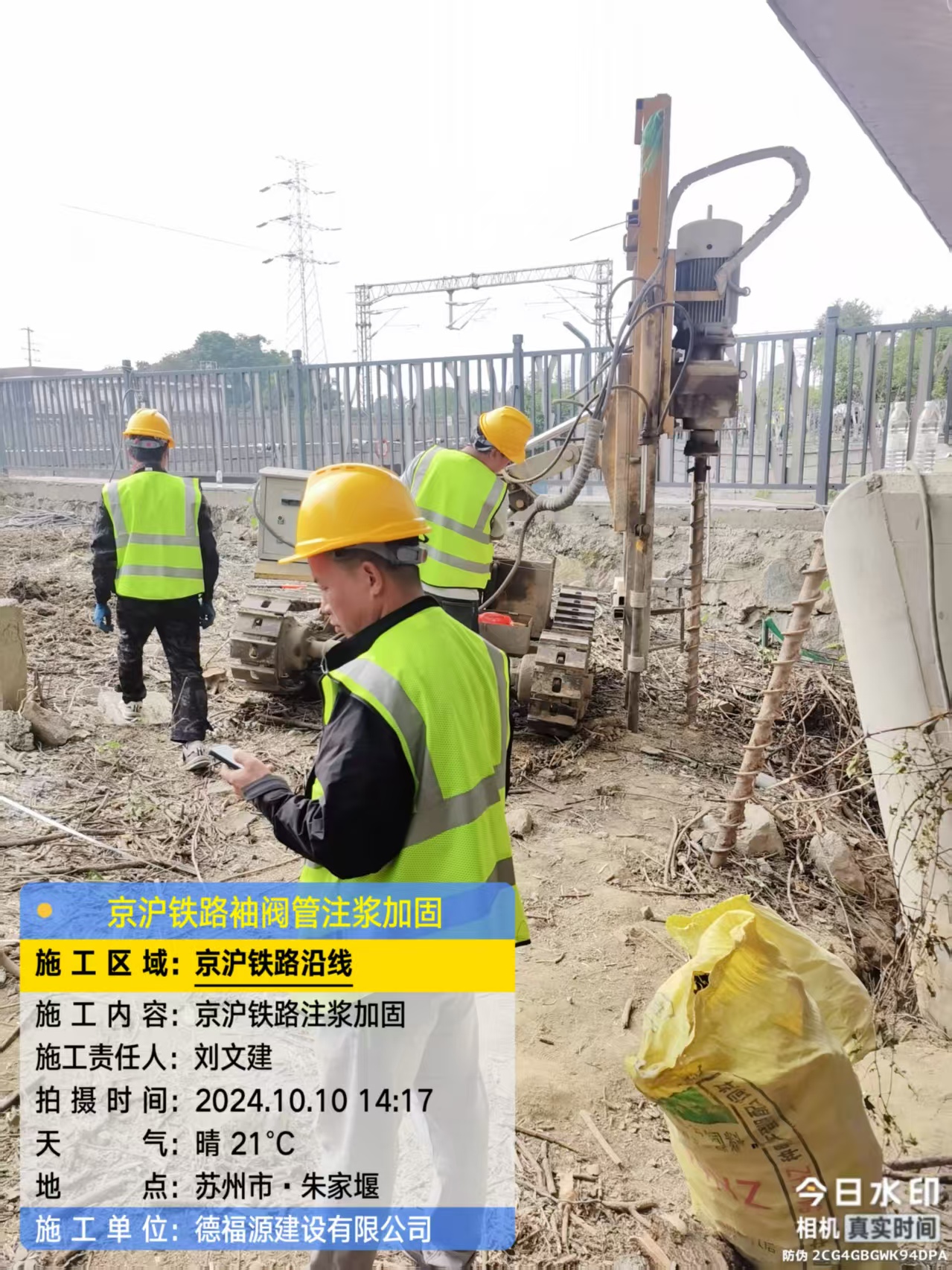 甘德注浆加固法施工流程是怎样的？